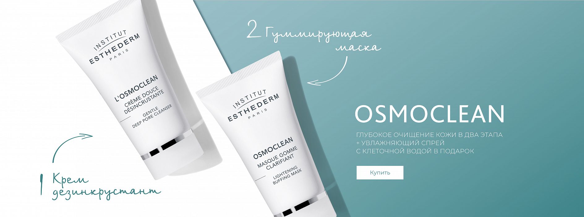 Косметика Institut Esthederm (Институт Эстедерм) - купить на ...