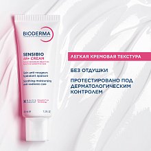 AR+ Успокаивающий крем против покраснений