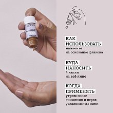 Сыворотка с ресвератролом
