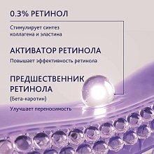 Масло-сыворотка с ретинолом Retinol+