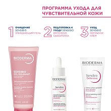 Очищающий гель для чувствительной кожи