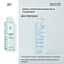 Очищающий гель для лица