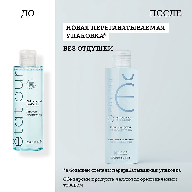 Очищающий гель для лица