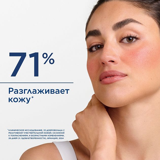 BIODERMA Sensibio AR+ Успокаивающая сыворотка против покраснений и морщин — купить по выгодной цене