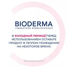 Очищающий гель для чувствительной кожи