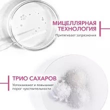 Очищающий гель для чувствительной кожи