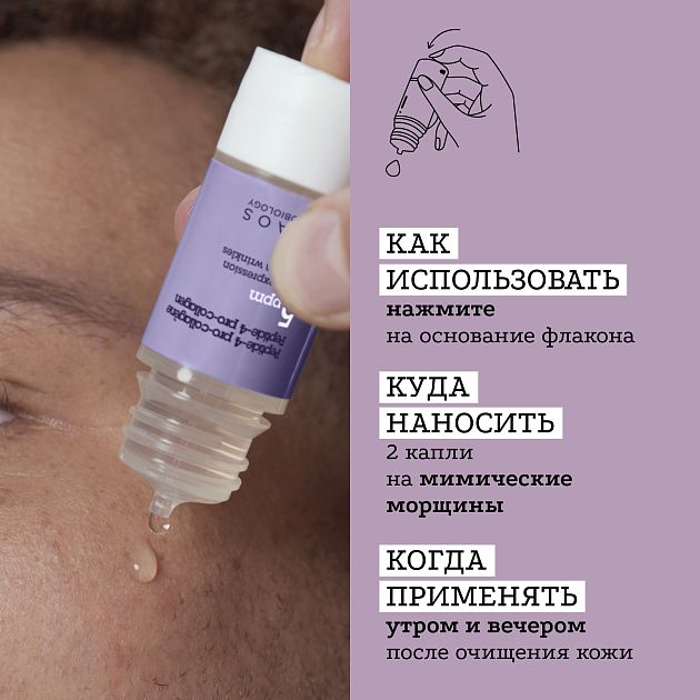 Сыворотка с пептид-4 про-коллагеном