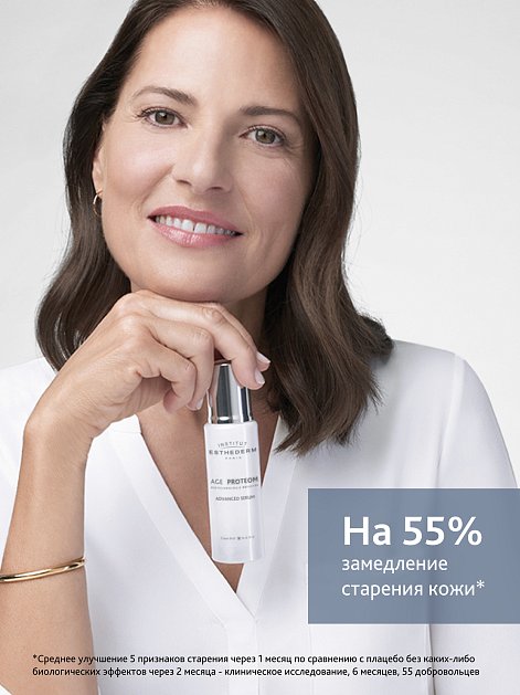 Сыворотка для продления молодости кожи