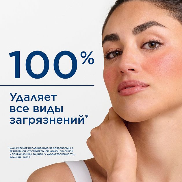 AR+ Очищающий мицеллярный гель для кожи с покраснениями