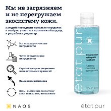 Мицеллярная вода