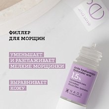Сыворотка с гиалуроновой кислотой