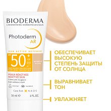 AR крем SPF50+