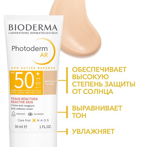 AR крем SPF50+