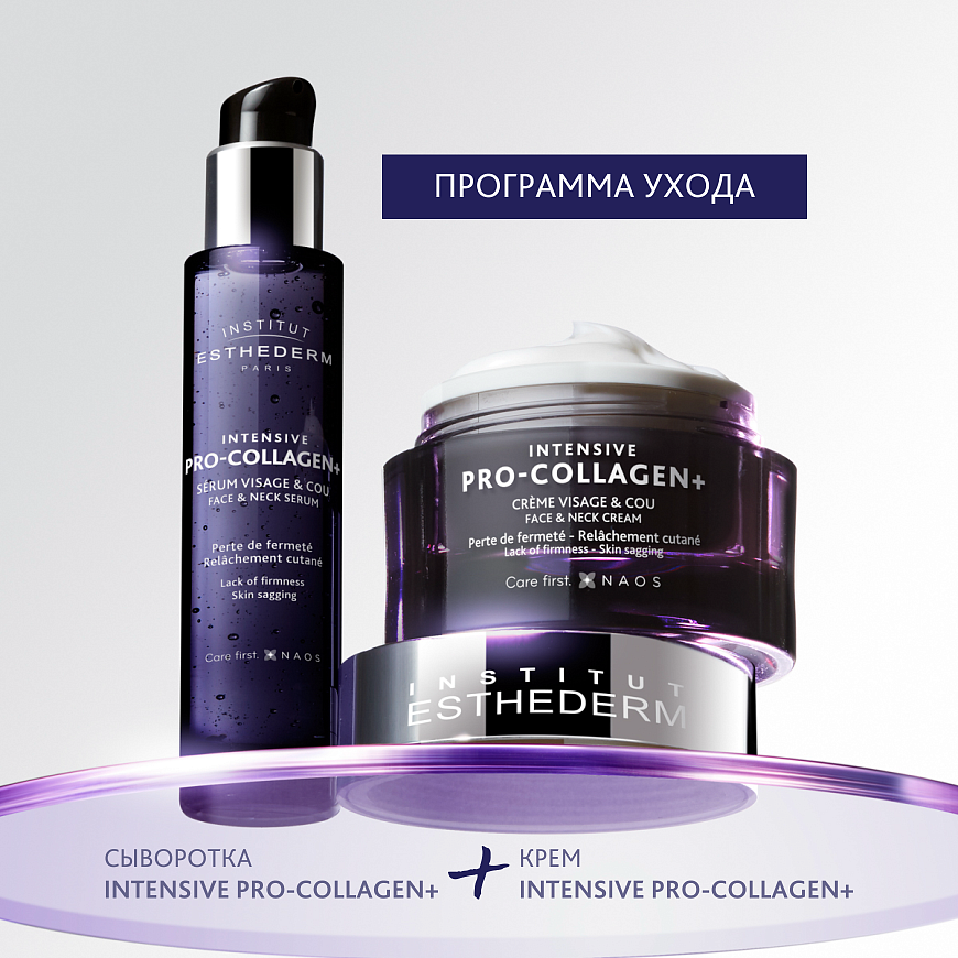 Pro-Collagen+ Концентрированная сыворотка для лица и шеи