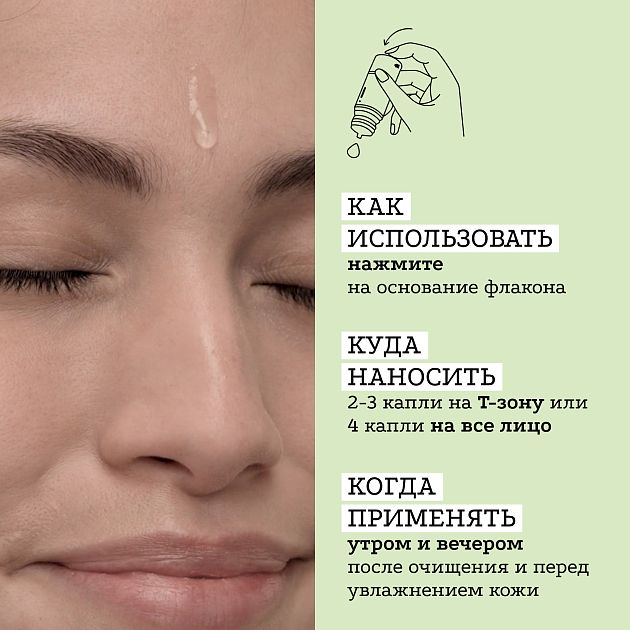 Сыворотка с глюконатом цинка 3%