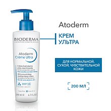 Крем Ультра