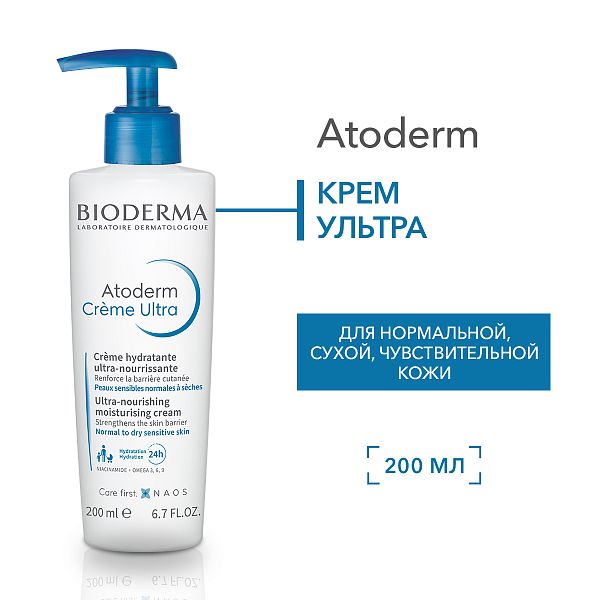 BIODERMA Atoderm Крем Ультра — купить по выгодной цене