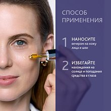 Масло-сыворотка с ретинолом Retinol+