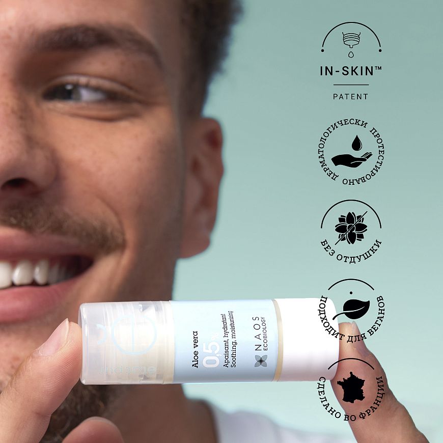 Сыворотка с алоэ Вера 0,5%