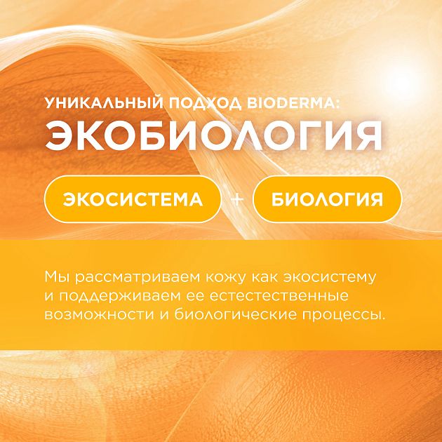 BIODERMA Photoderm PEDIATRICS Спрей SPF50+ — купить по выгодной цене