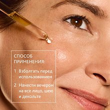 NT Восстанавливающее ночное масло