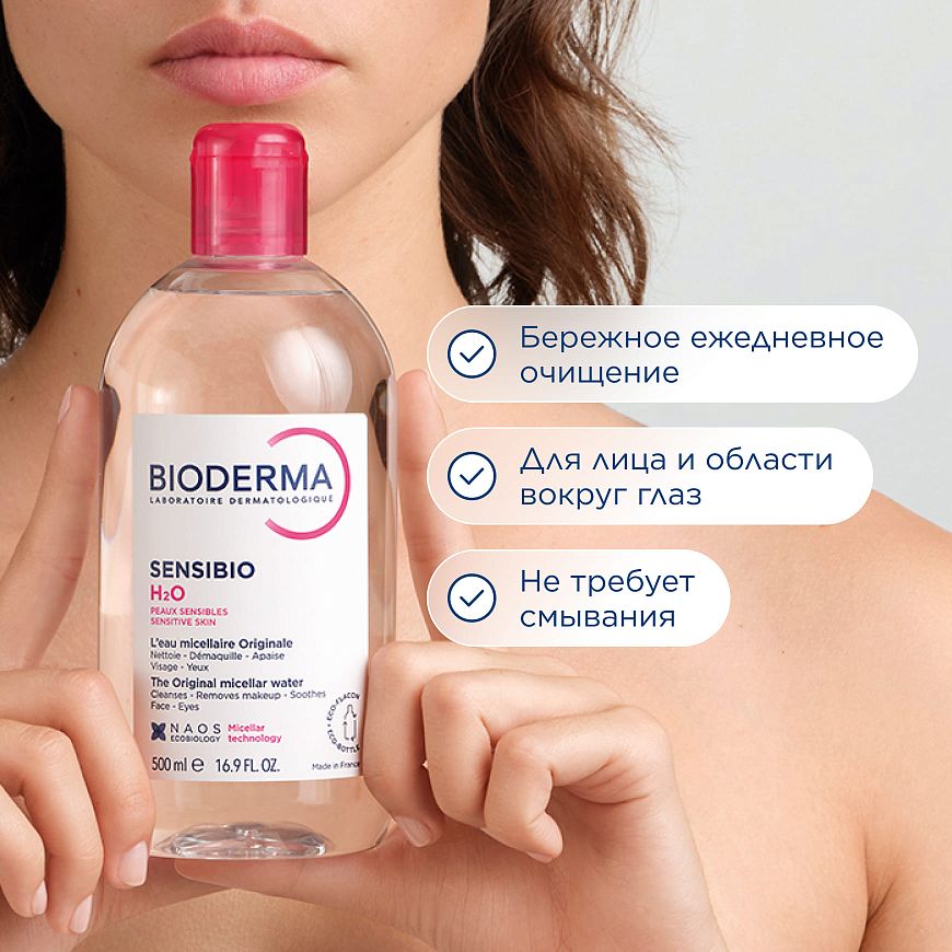 Мицеллярная вода