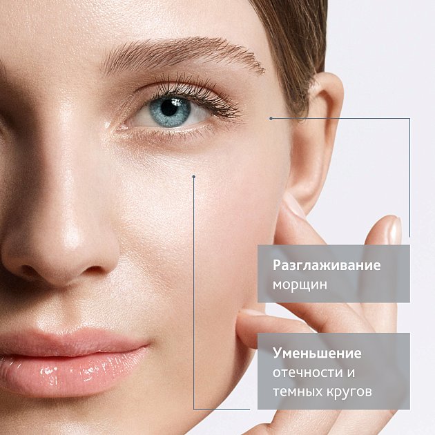 Крем для глаз