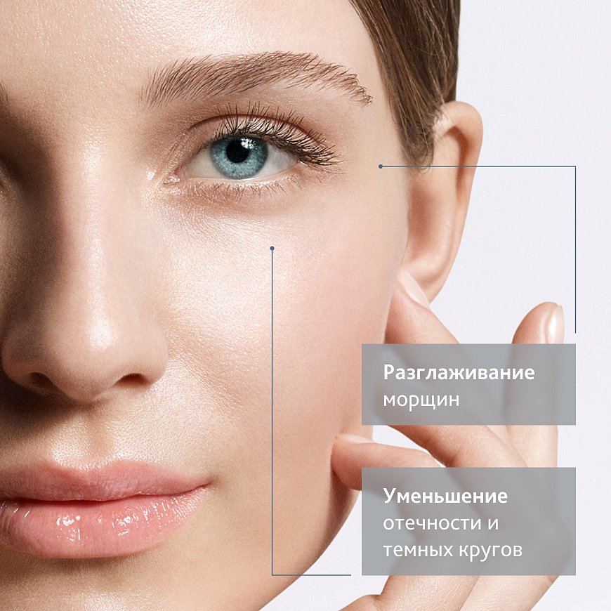 Крем для глаз