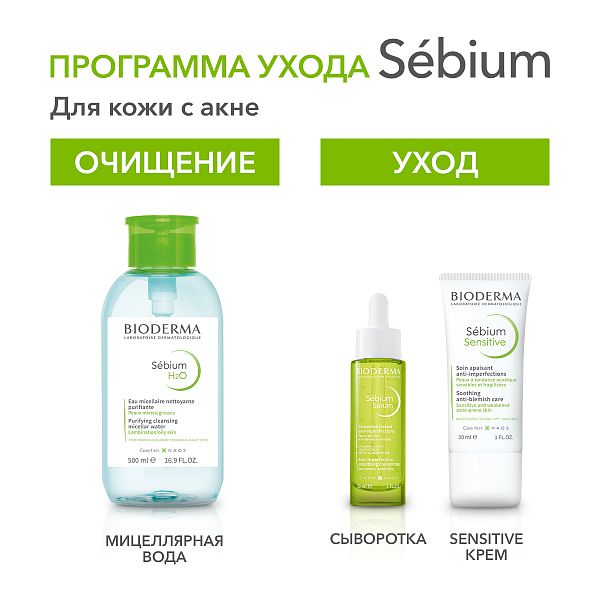 Мицеллярная вода