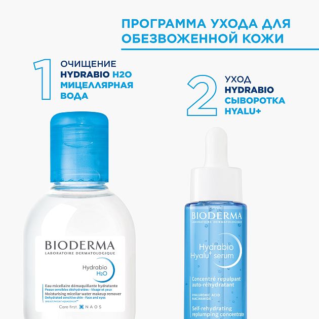 Подарочный набор для ухода за обезвоженной кожей с косметичкой