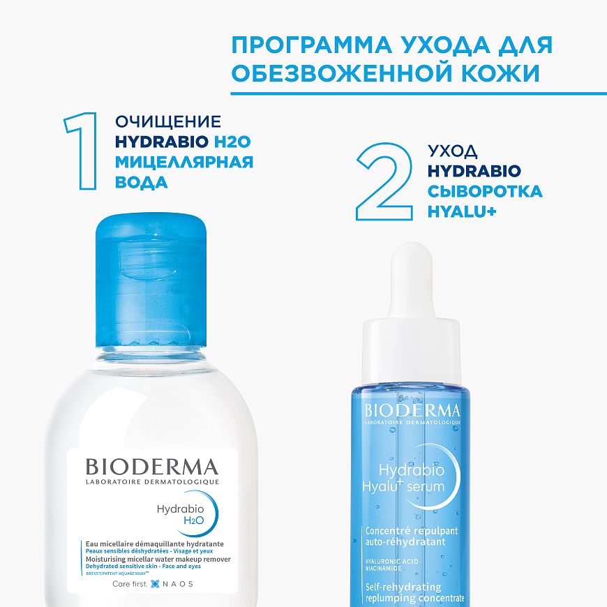 Подарочный набор для ухода за обезвоженной кожей с косметичкой