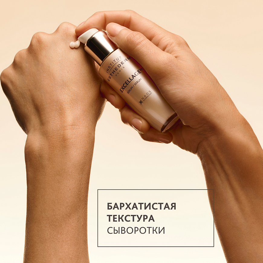 NT Сыворотка для лица, шеи и декольте
