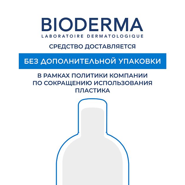 BIODERMA Atoderm Крем Ультра — купить по выгодной цене