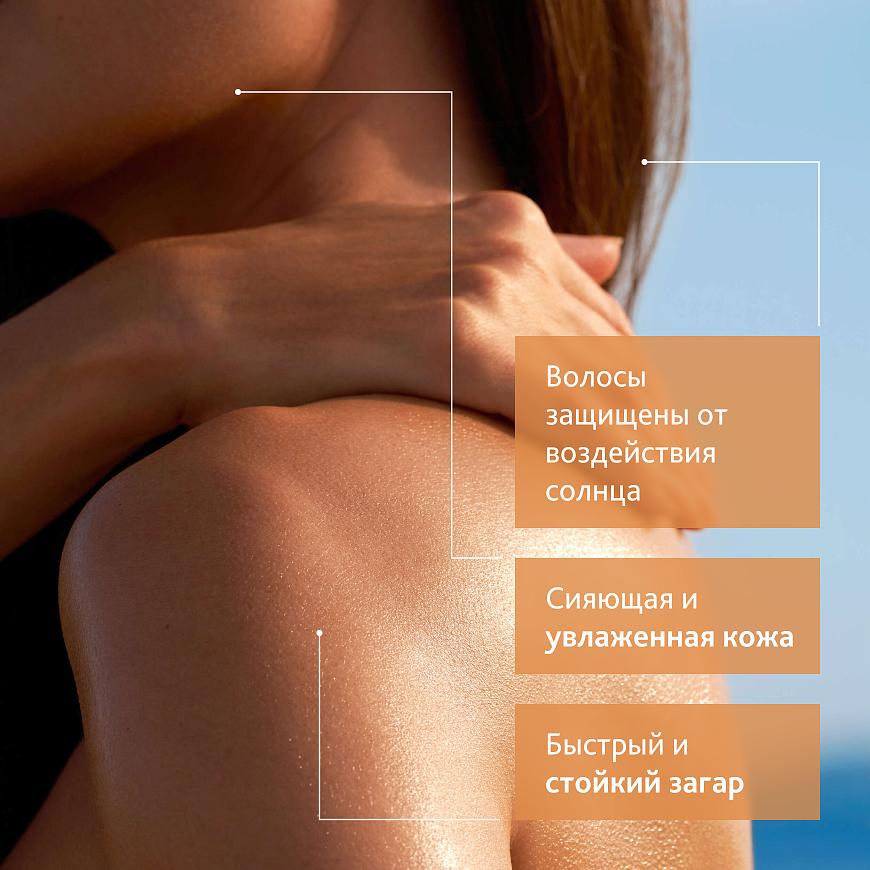 ADAPTASUN Масло для тела и волос при сильном солнце 3*
