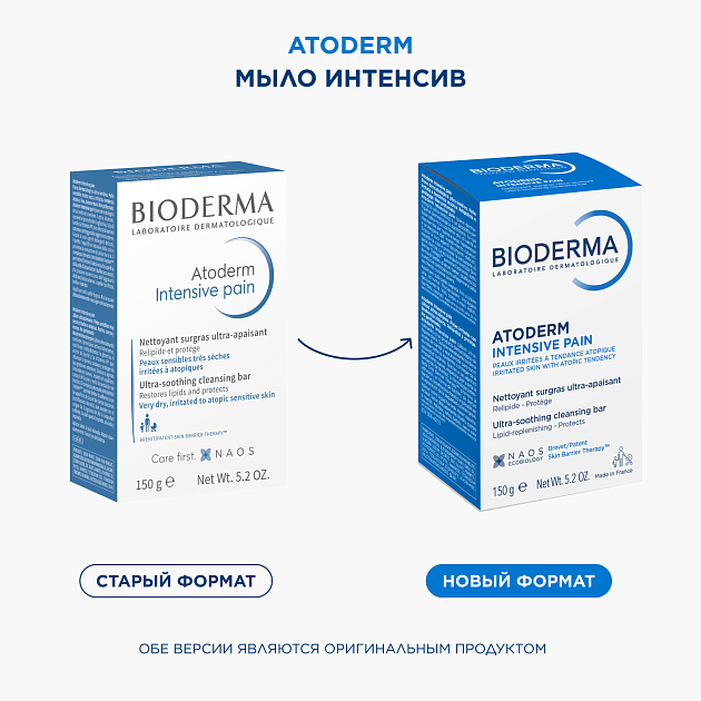 Мыло Интенсив