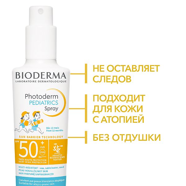 PEDIATRICS Спрей SPF50+