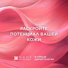 AR+ Успокаивающая сыворотка против покраснений и морщин