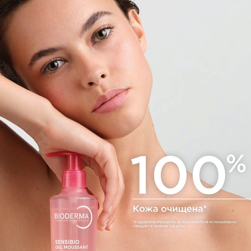 BIODERMA Sensibio Очищающий гель для чувствительной кожи — купить по выгодной цене