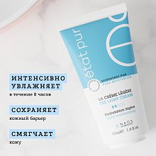 Увлажняющий крем с легкой текстурой