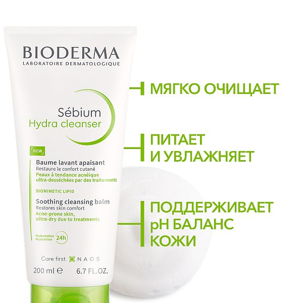 BIODERMA Sébium Успокаивающий очищающий бальзам Hydra — купить по выгодной цене
