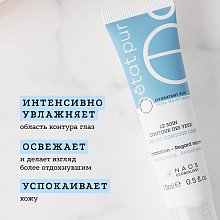Увлажняющий флюид для области контура глаз