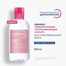 Тонизирующий успокаивающий лосьон для чувствительной кожи