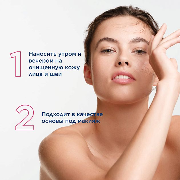Легкий крем для чувствительной кожи Defensive