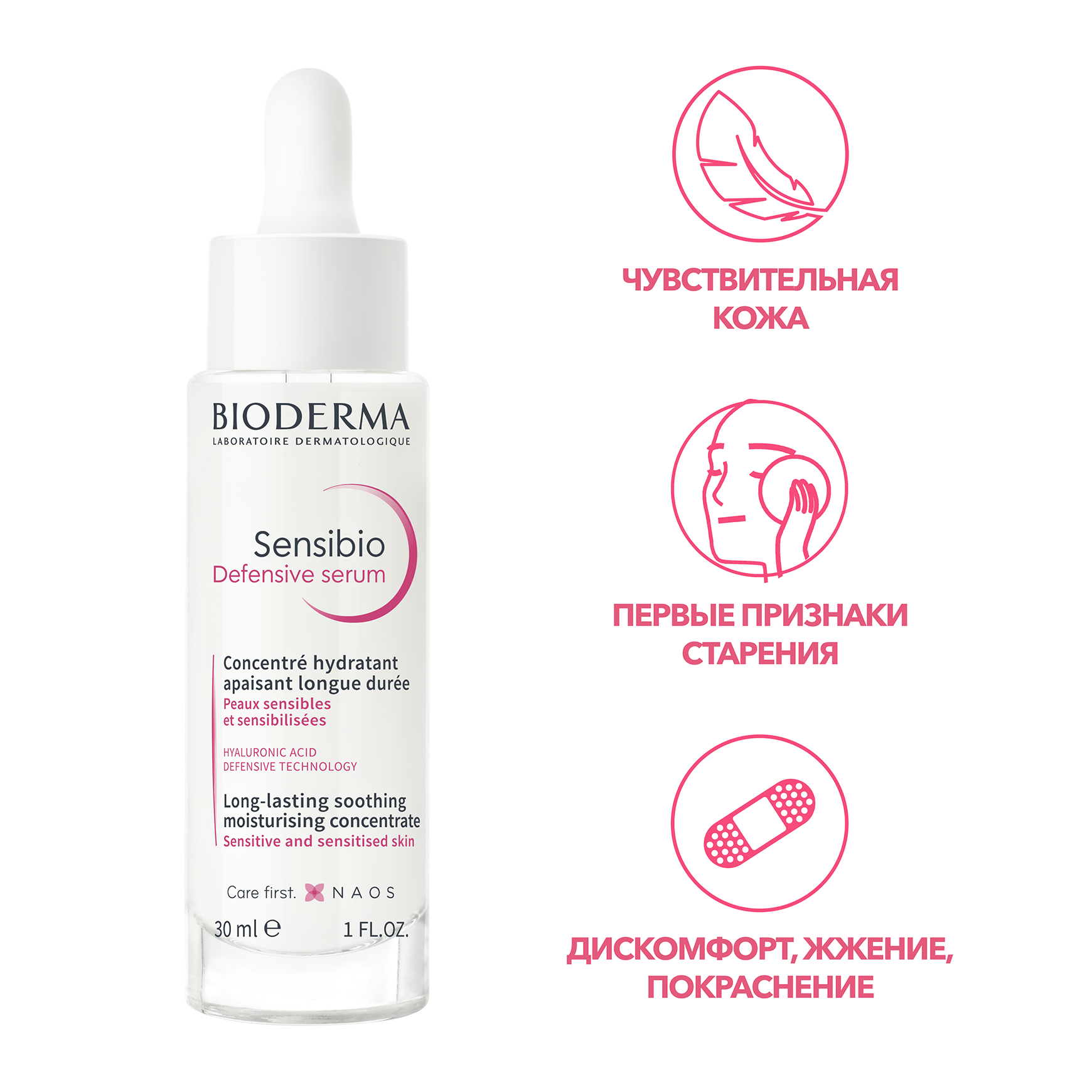 КремыдлячувствительнойкожиBioderma